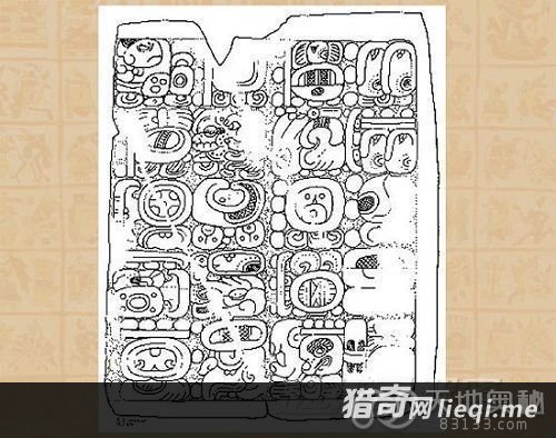 第六纪念碑文拓片