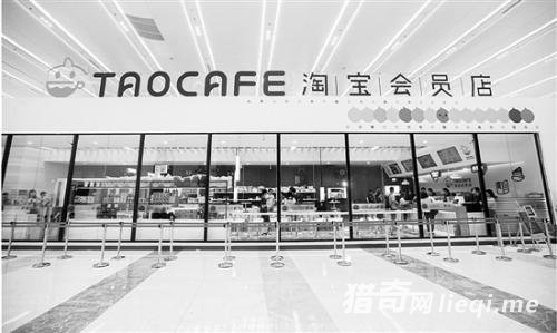 “淘咖啡”无人店。 “淘咖啡”无人店。