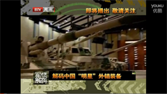 �����й������ǣ�����װ��