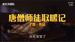 ������ɮ֮��ɮʦͽȡů��